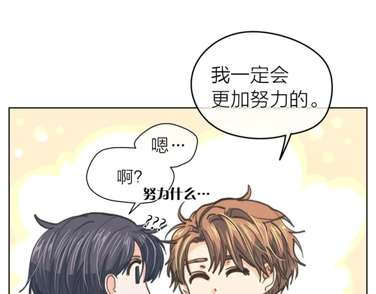 第124话男人的向往 第15页