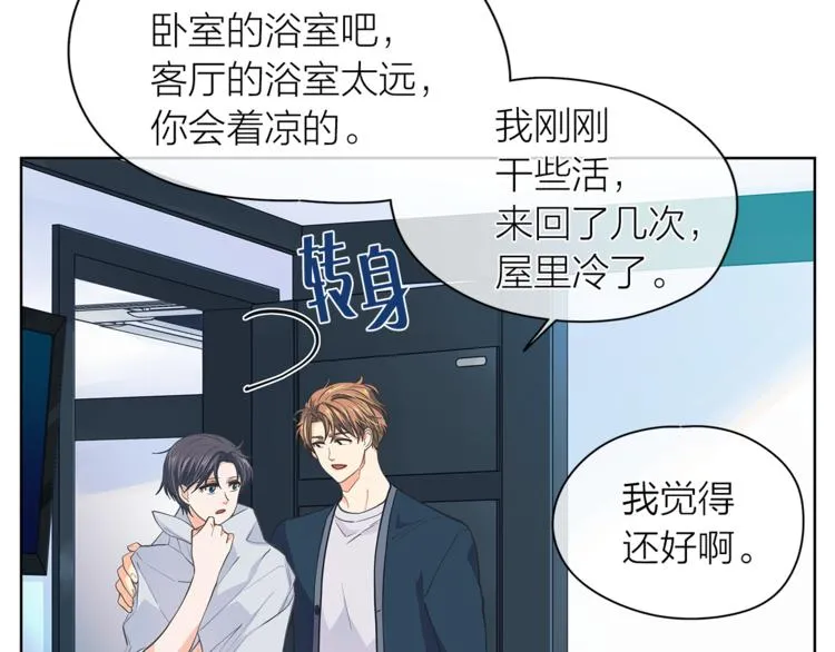 第124话男人的向往 第45页