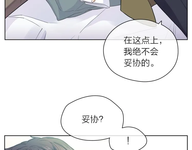 第122话吃醋 第48页