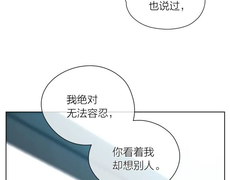 第122话吃醋 第50页