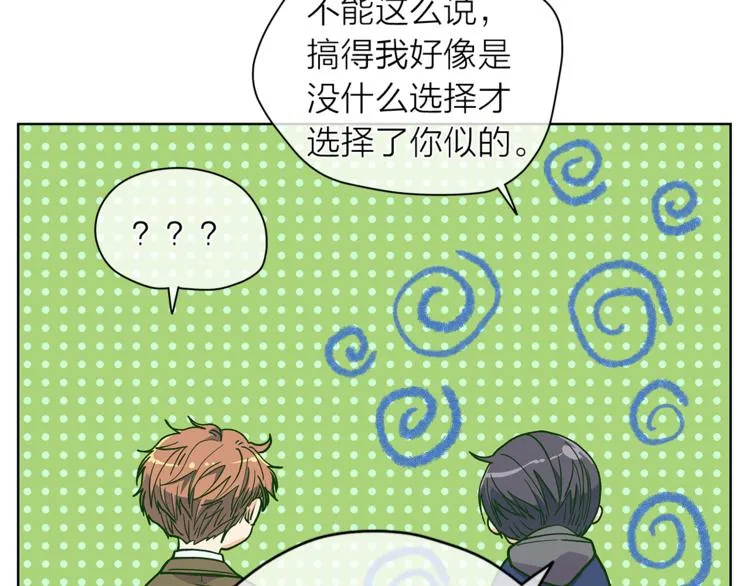 第122话吃醋 第69页