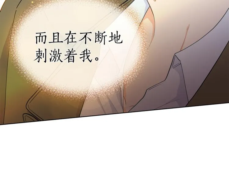 第122话吃醋 第91页