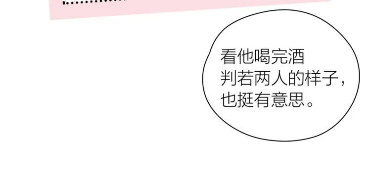 第123话醉酒 第41页