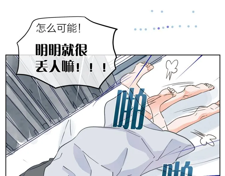 第123话醉酒 第71页