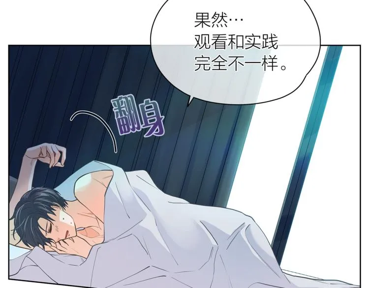 第123话醉酒 第78页
