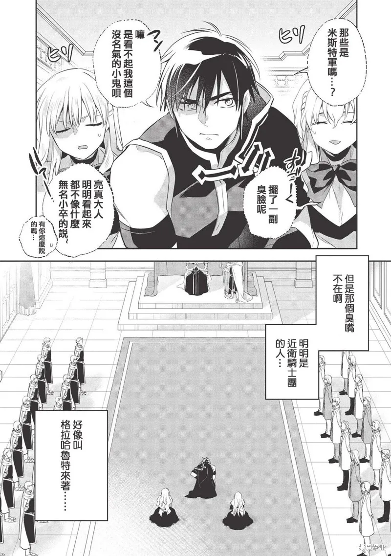 第39话 第18页