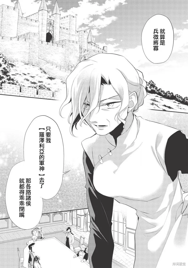 第38话 第1页