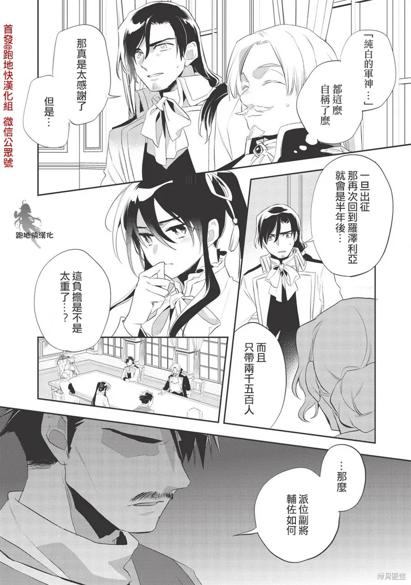 第38话 第2页