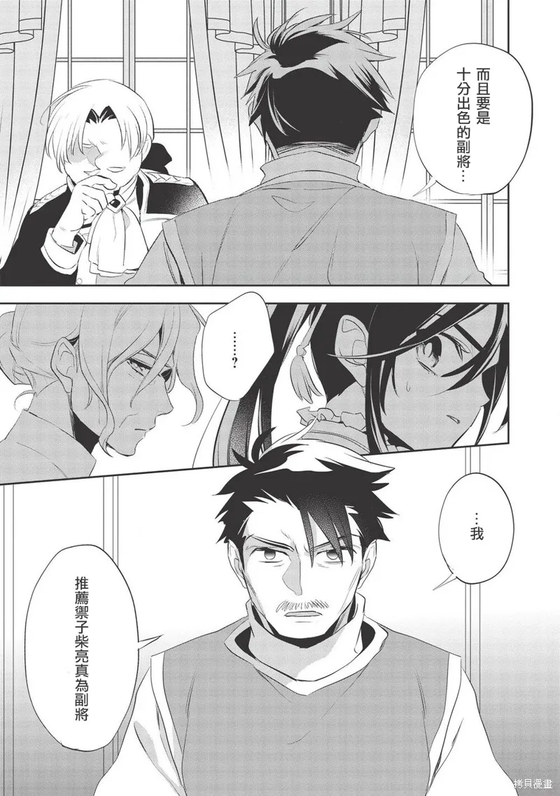 第38话 第3页