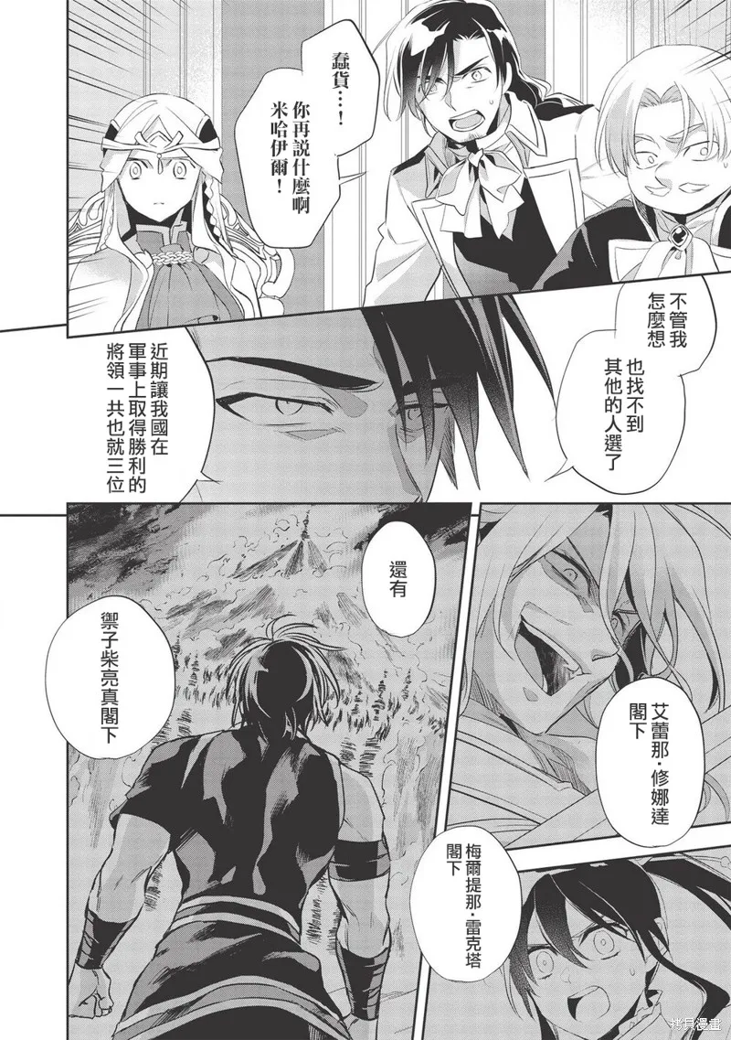 第38话 第6页