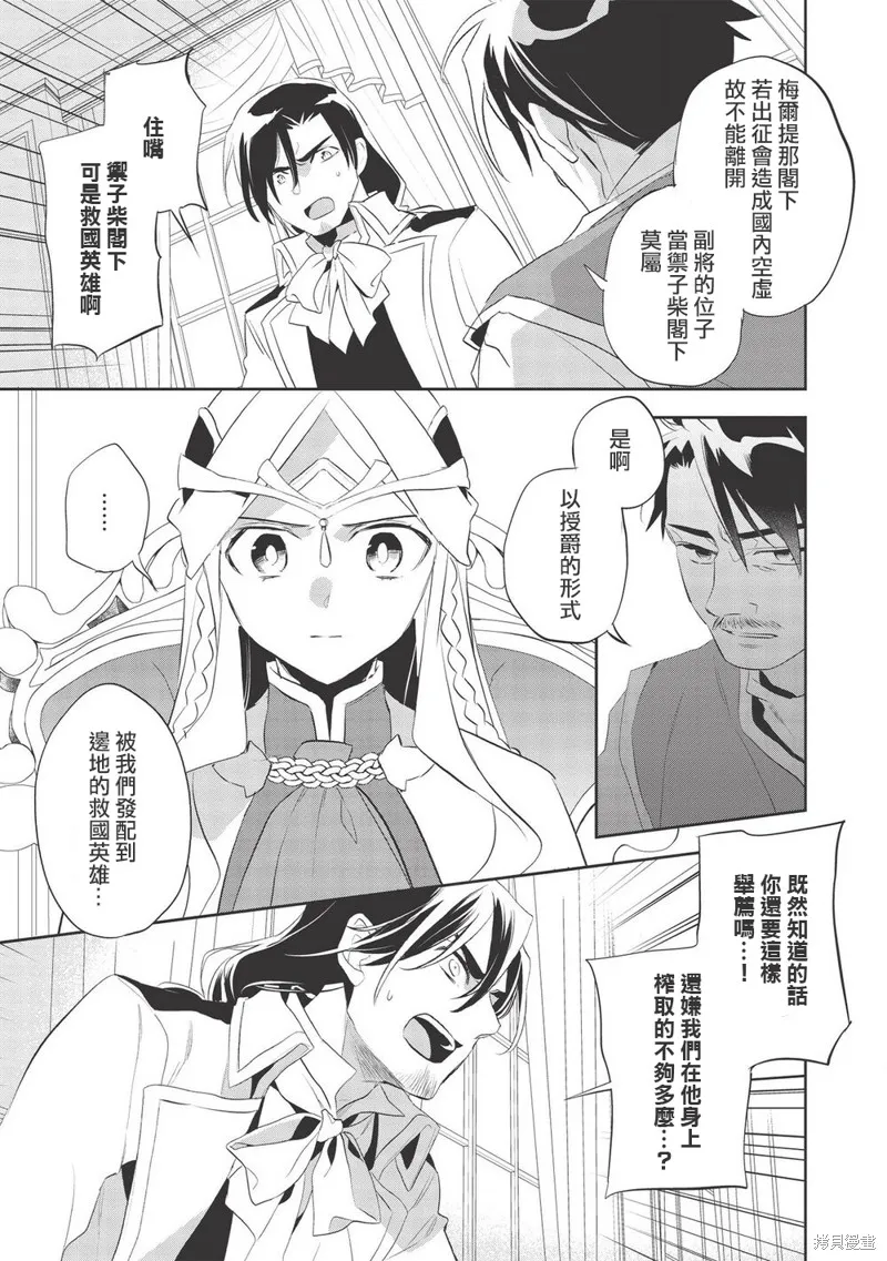 第38话 第7页