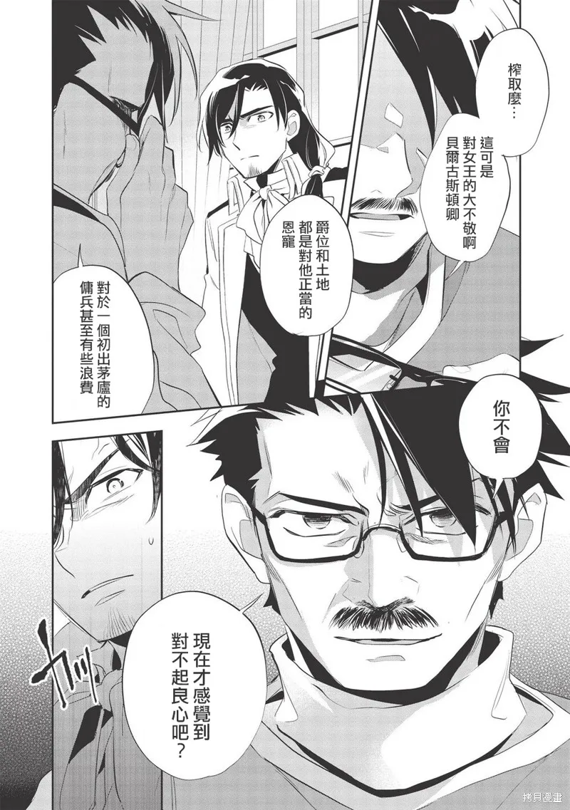 第38话 第8页