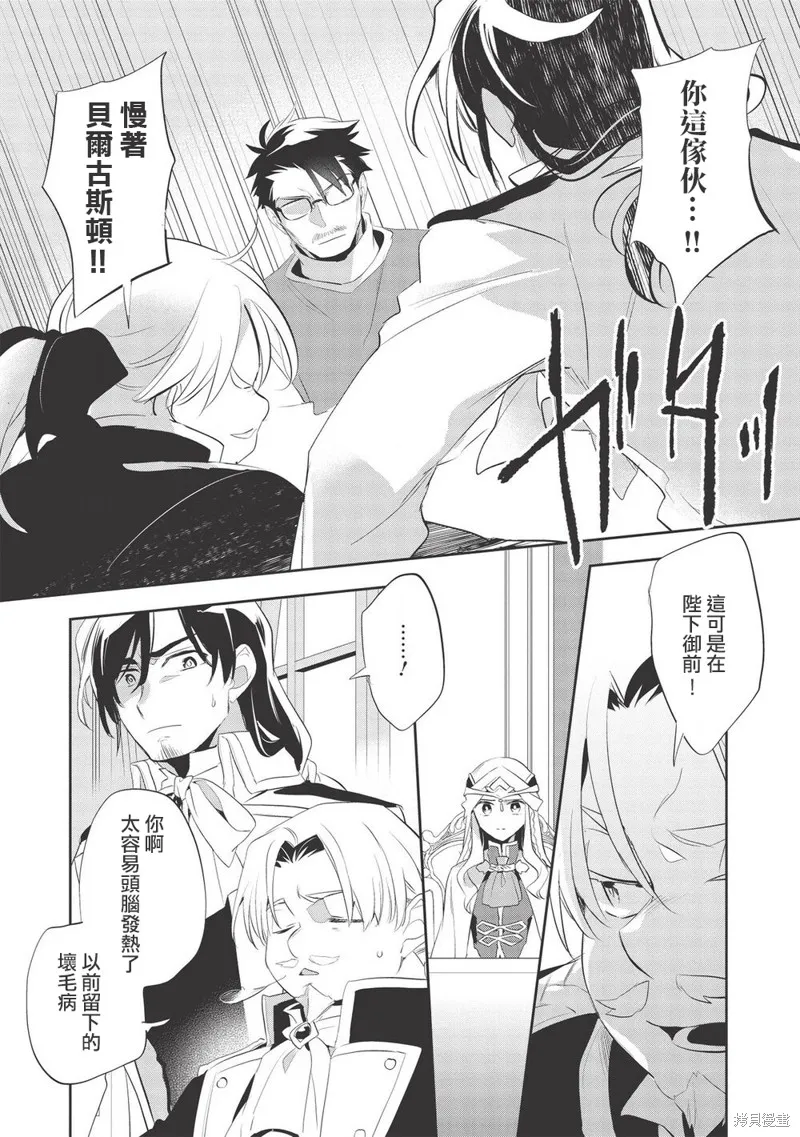 第38话 第9页