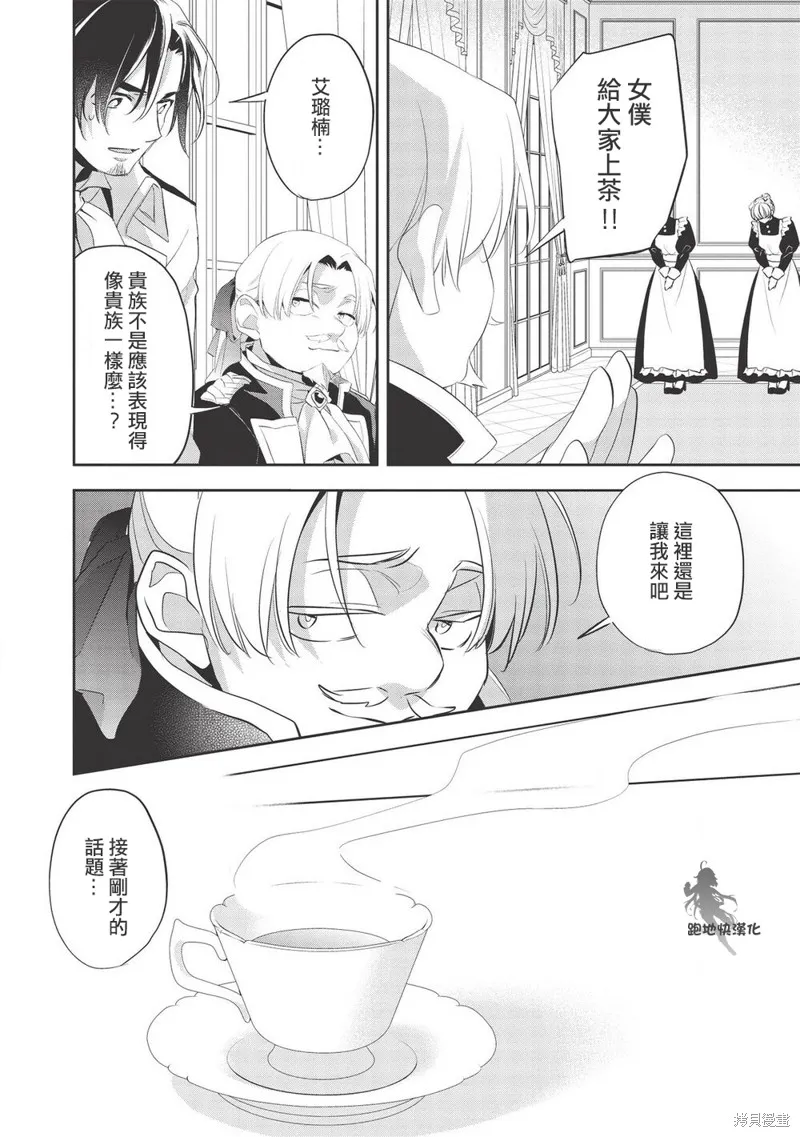 第38话 第10页
