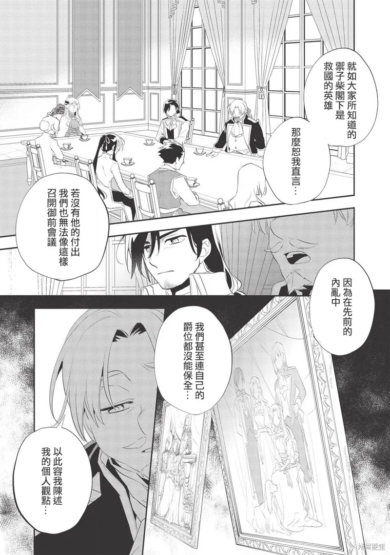 第38话 第11页
