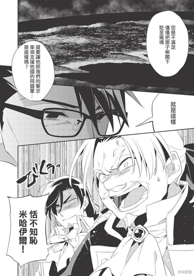 第38话 第12页
