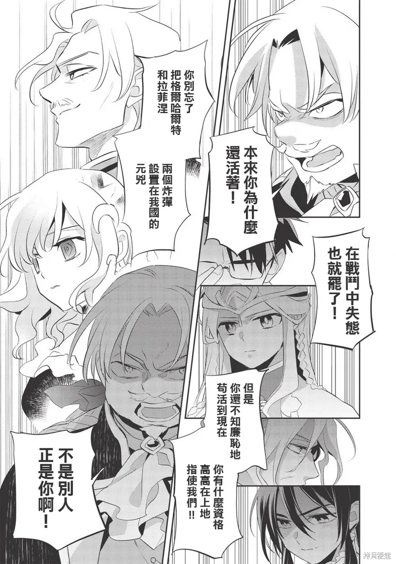 第38话 第13页