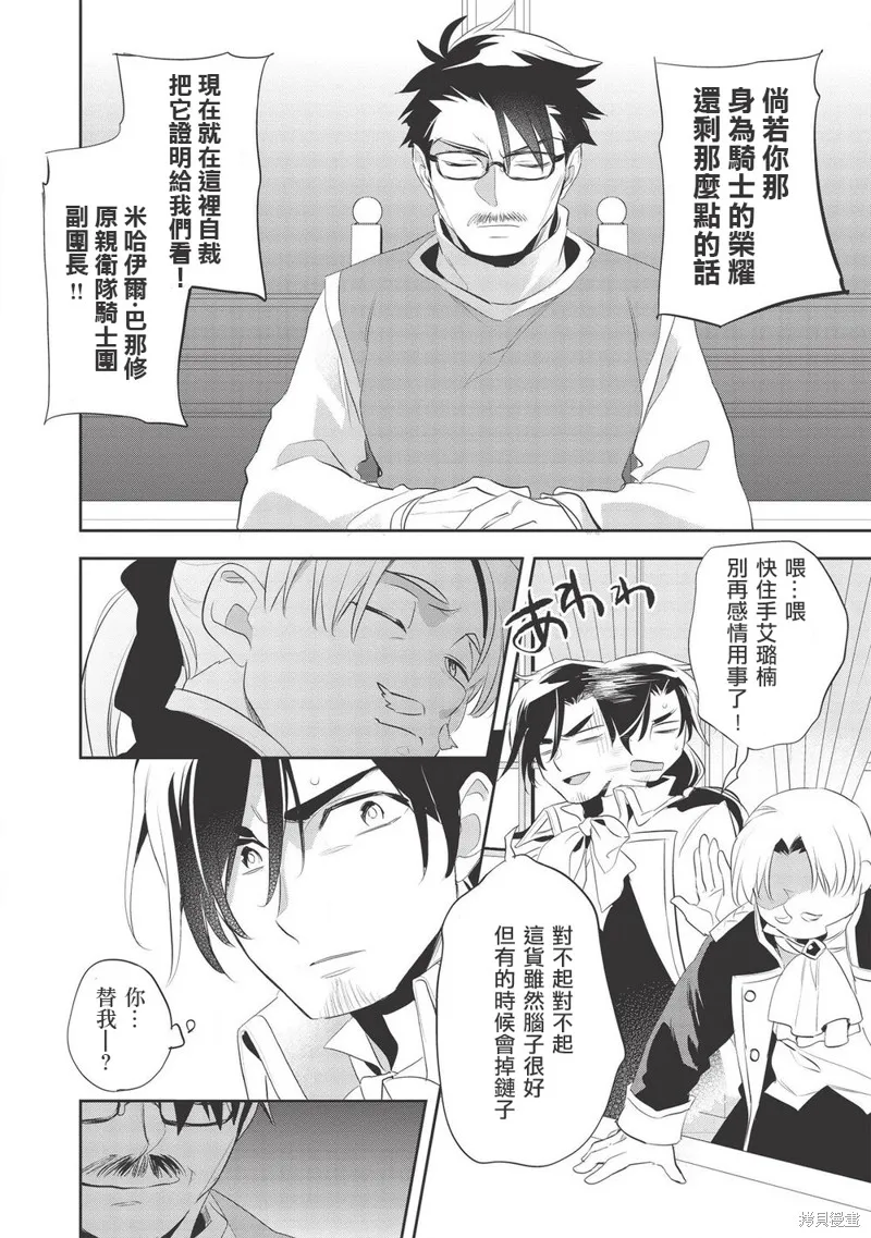 第38话 第14页