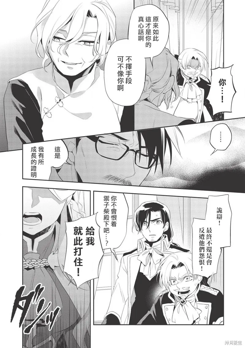 第38话 第16页