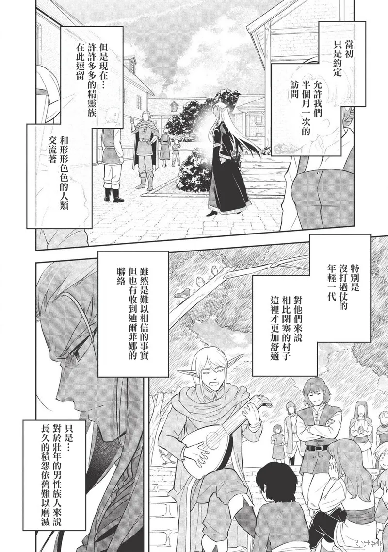 第38话 第20页