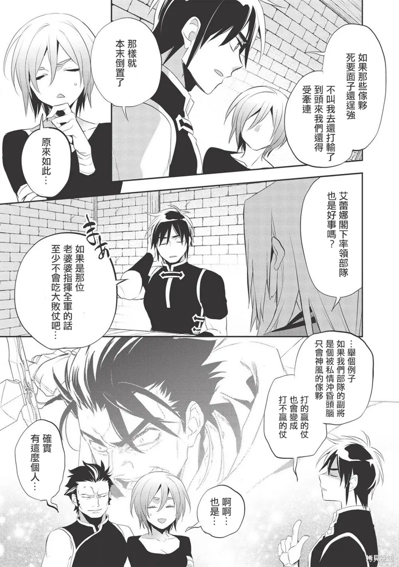 第38话 第23页