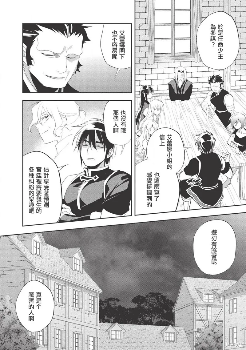 第38话 第24页