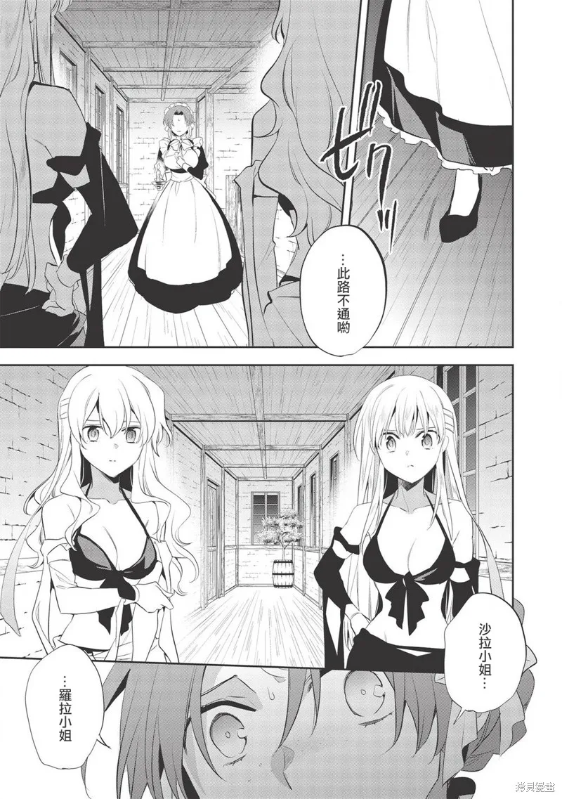 第38话 第26页