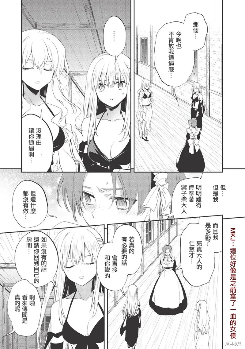 第38话 第27页