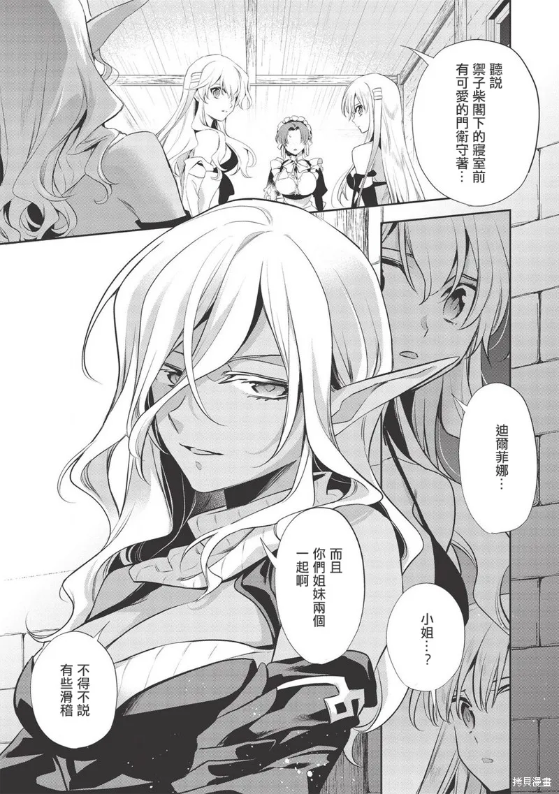第38话 第28页