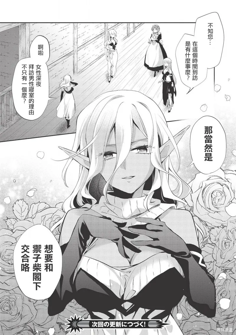 第38话 第29页