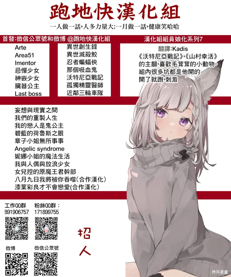 第38话 第30页