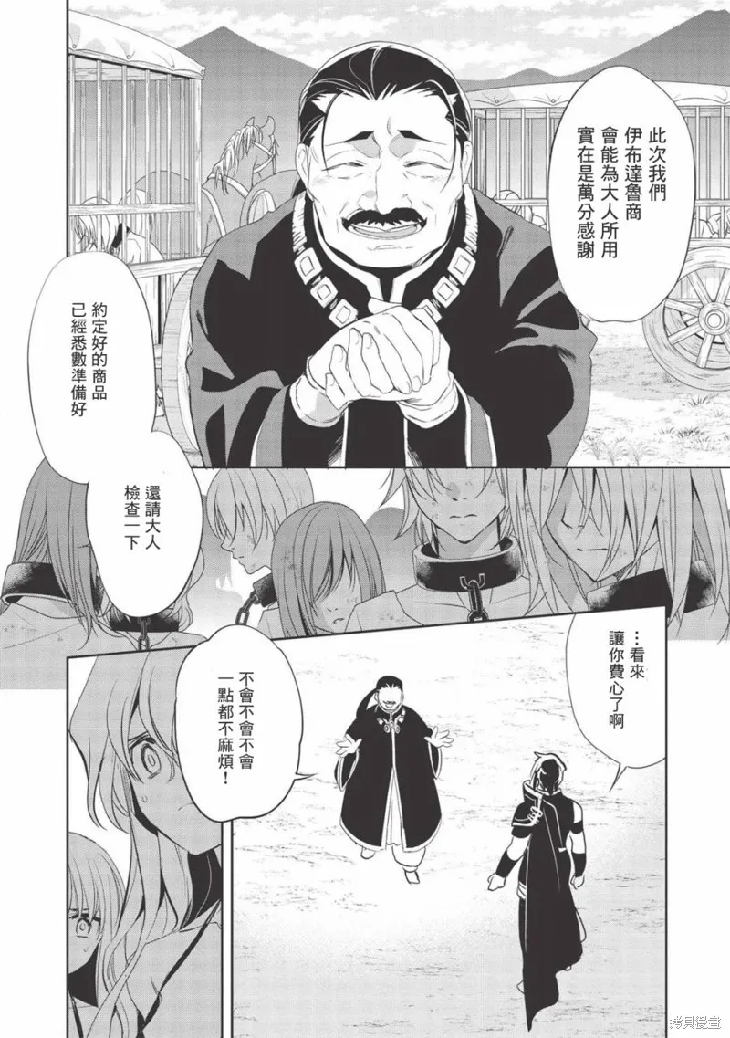 第31话 第11页