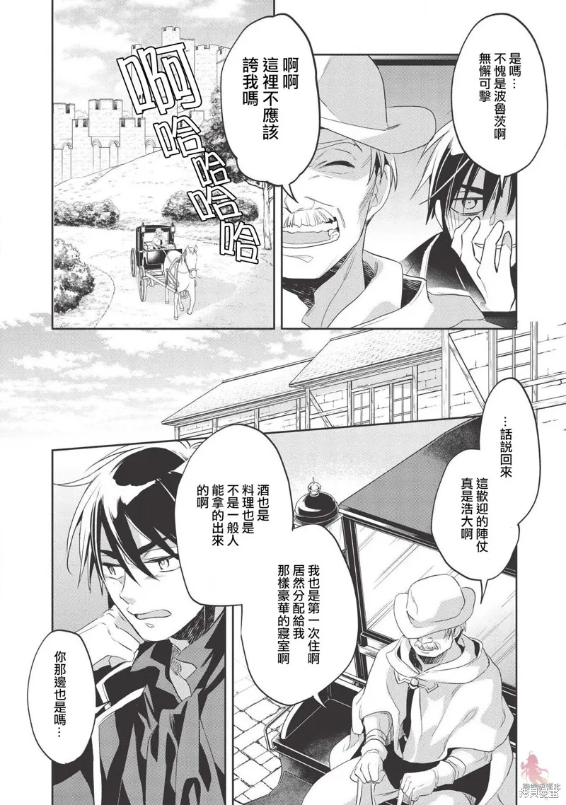 第28话 第11页