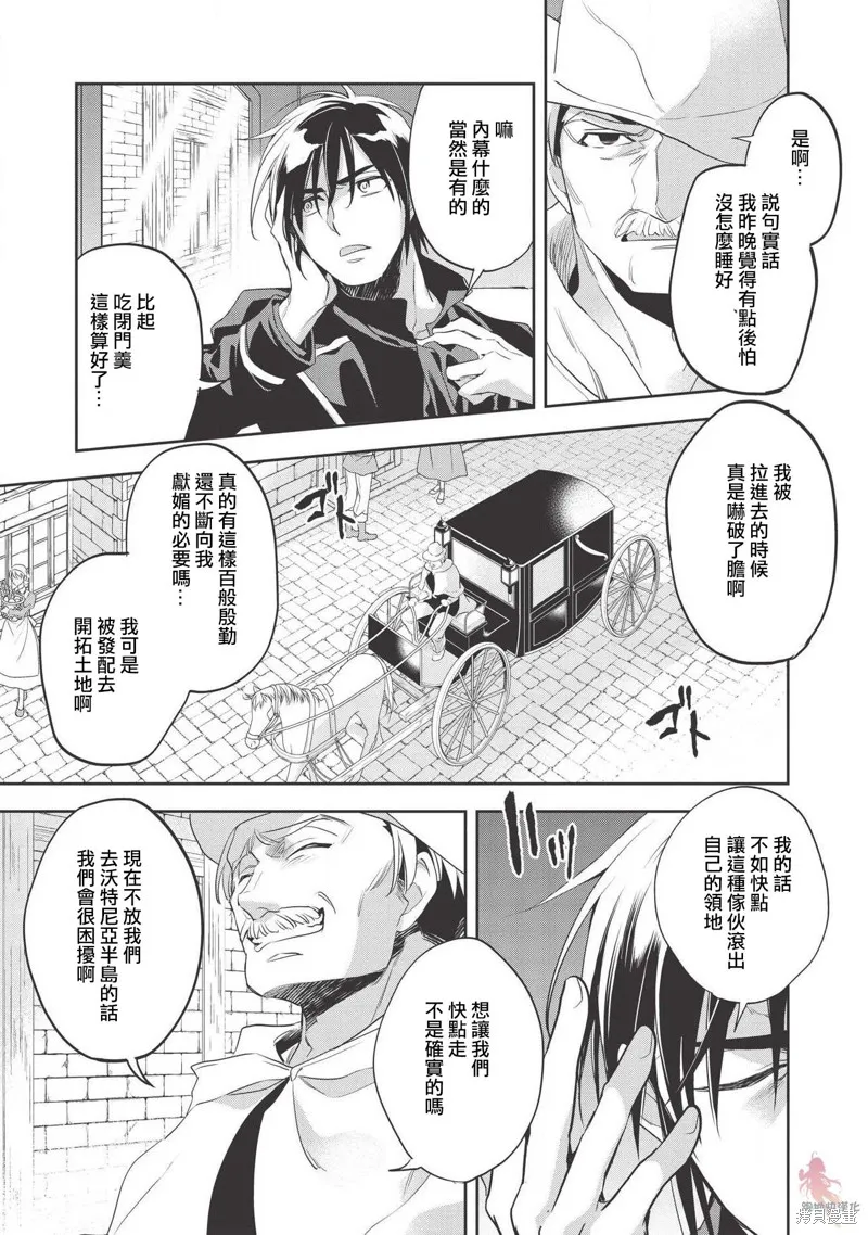 第28话 第12页