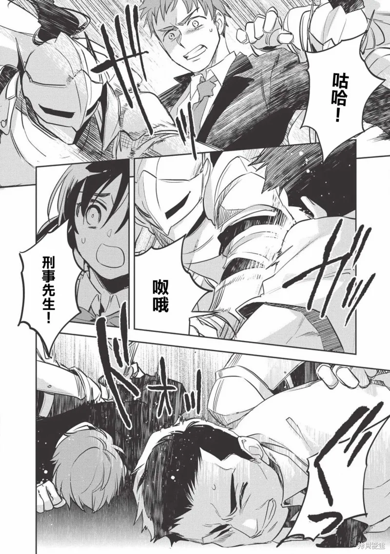 第27话 第8页