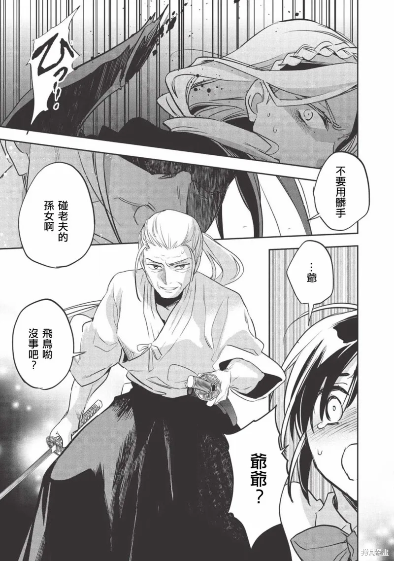 第27话 第13页