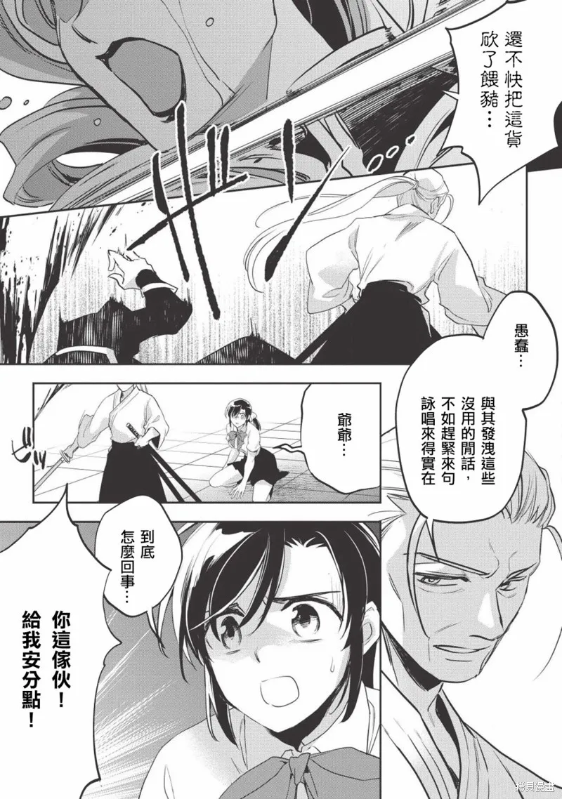 第27话 第17页