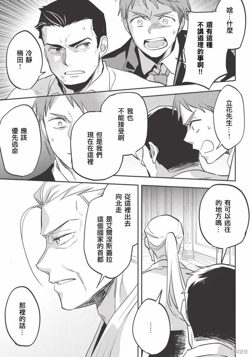 第27话 第21页