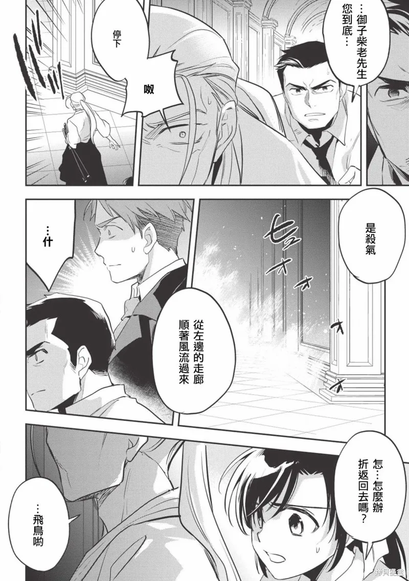 第27话 第22页