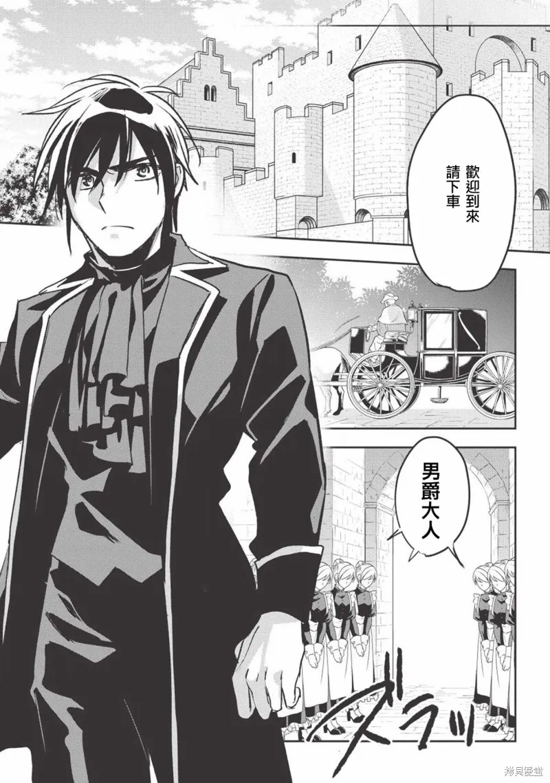 第27话 第25页