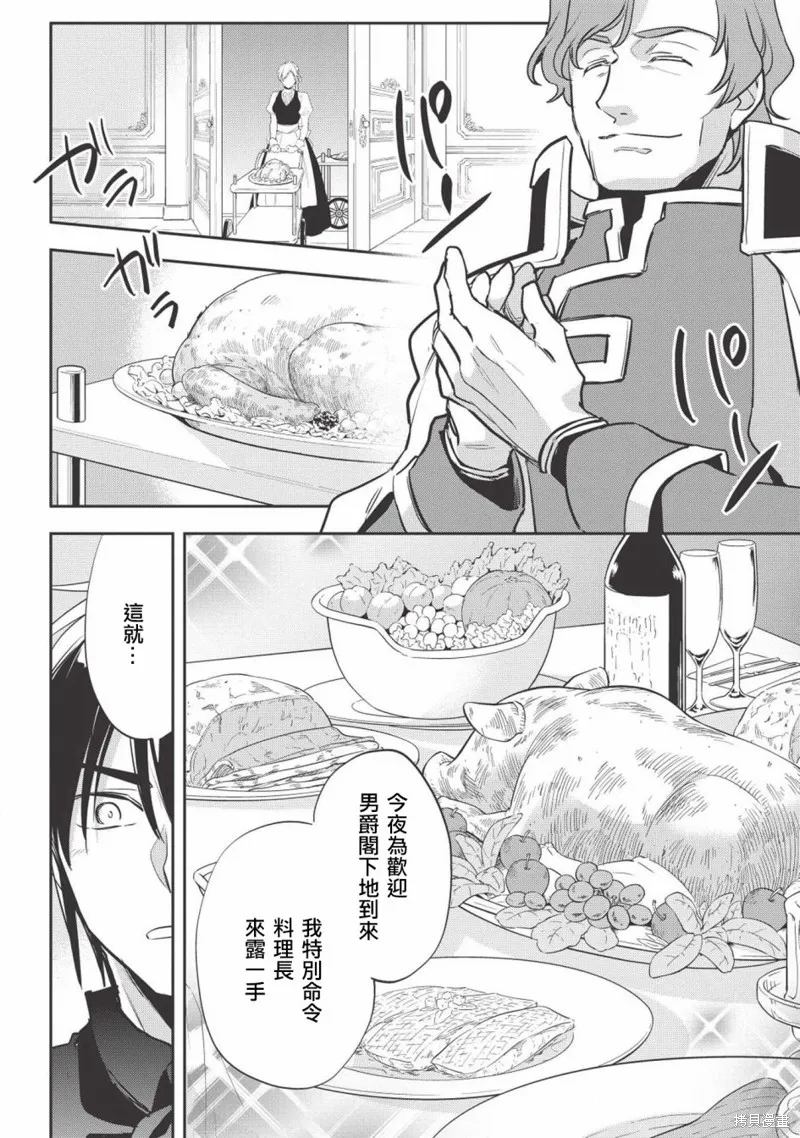 第27话 第28页