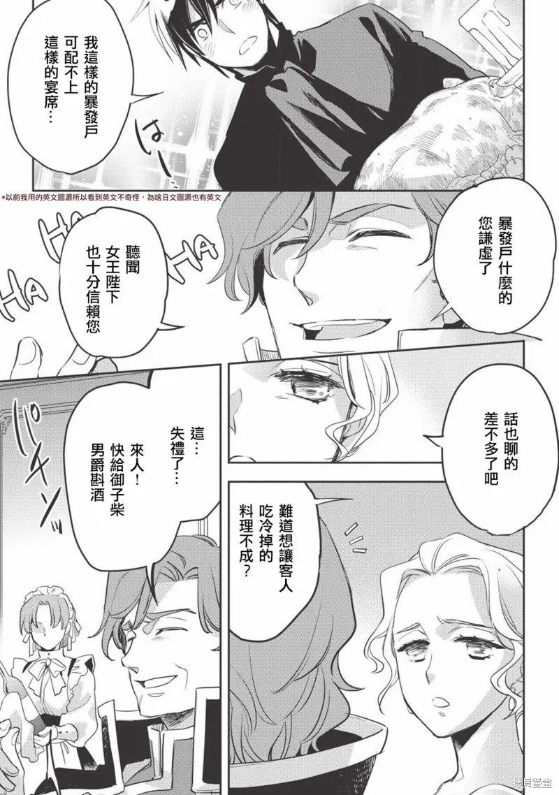 第27话 第29页