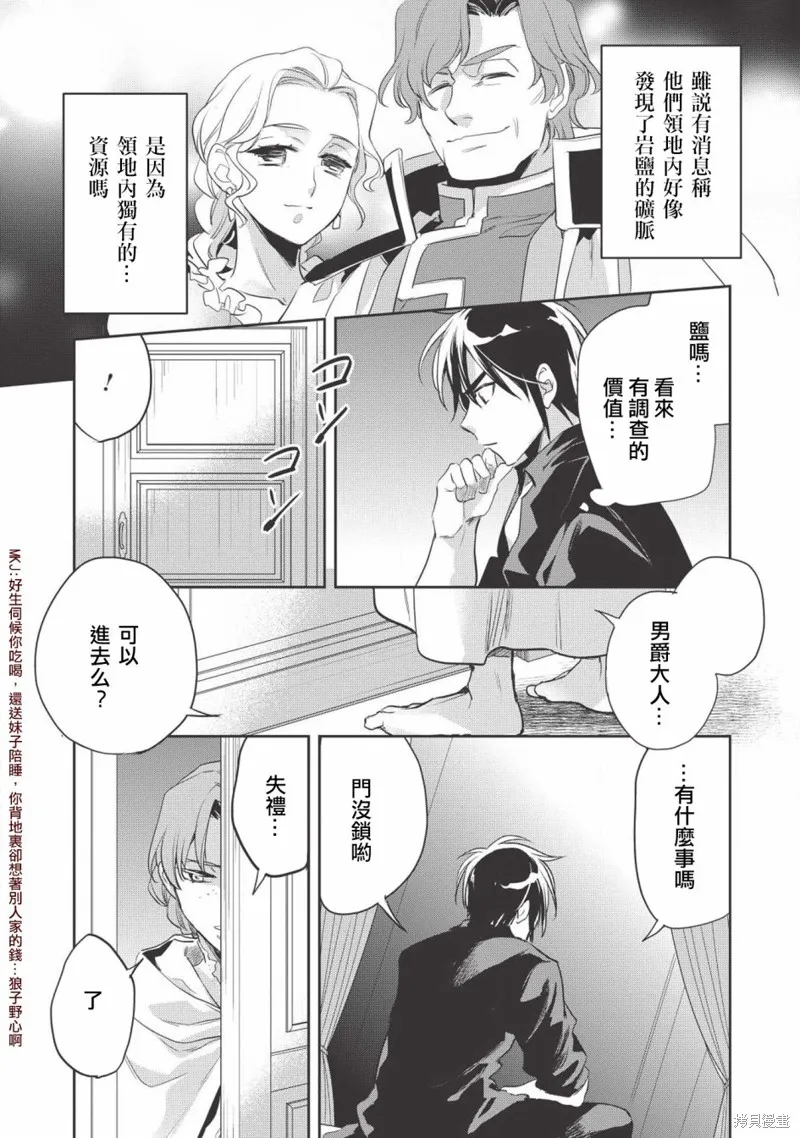 第27话 第32页