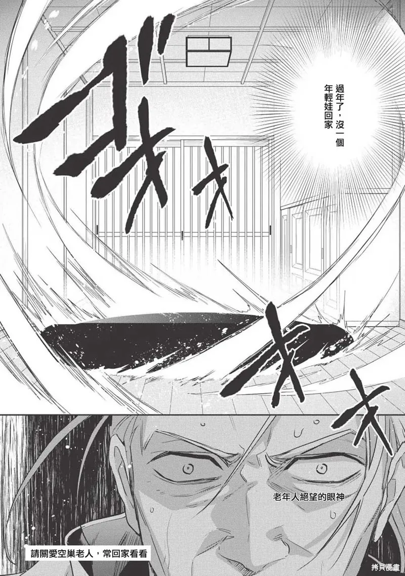 第26话 第44页