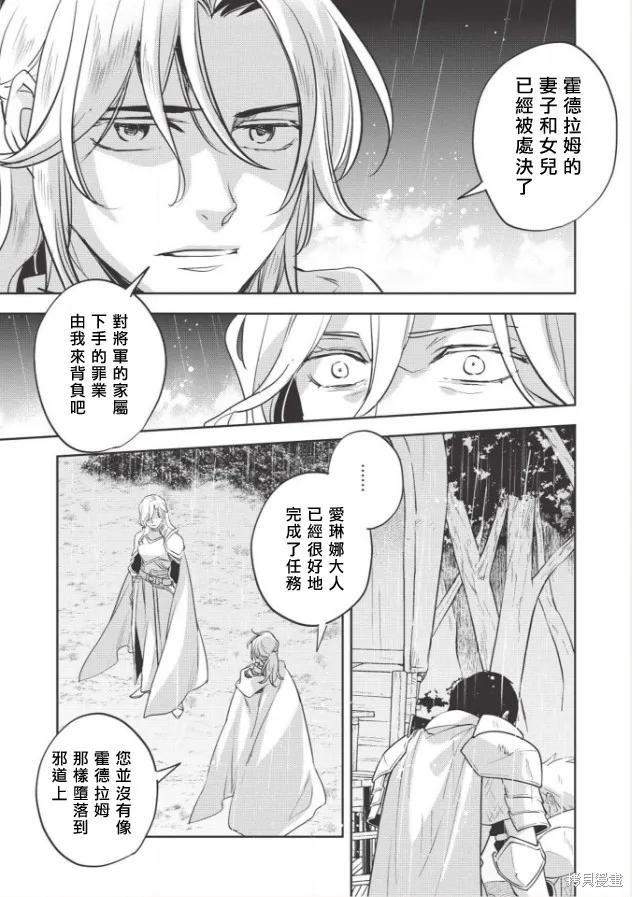 第24话 第30页
