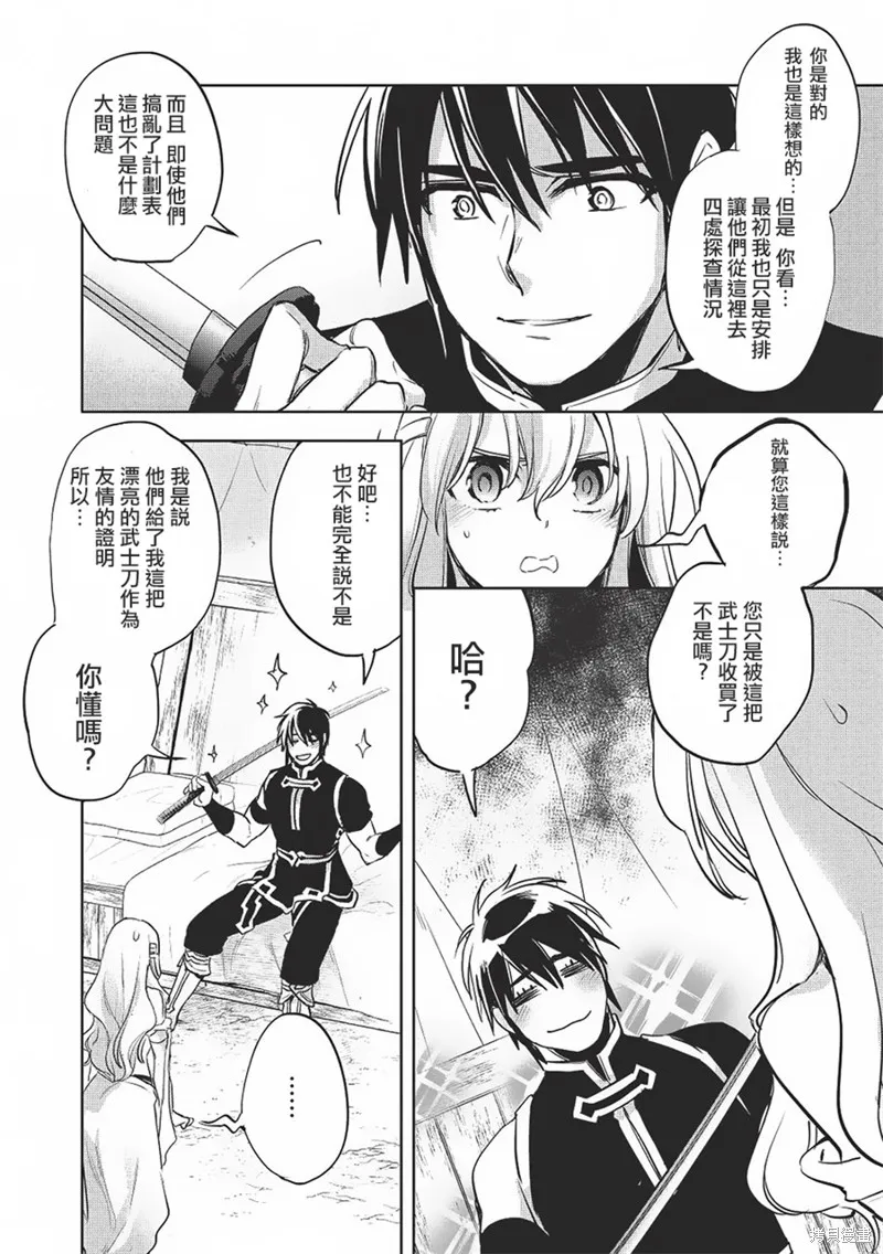 第20话 第30页
