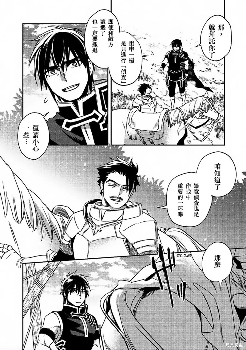 第17话 第3页