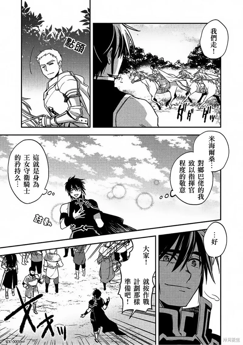 第17话 第4页
