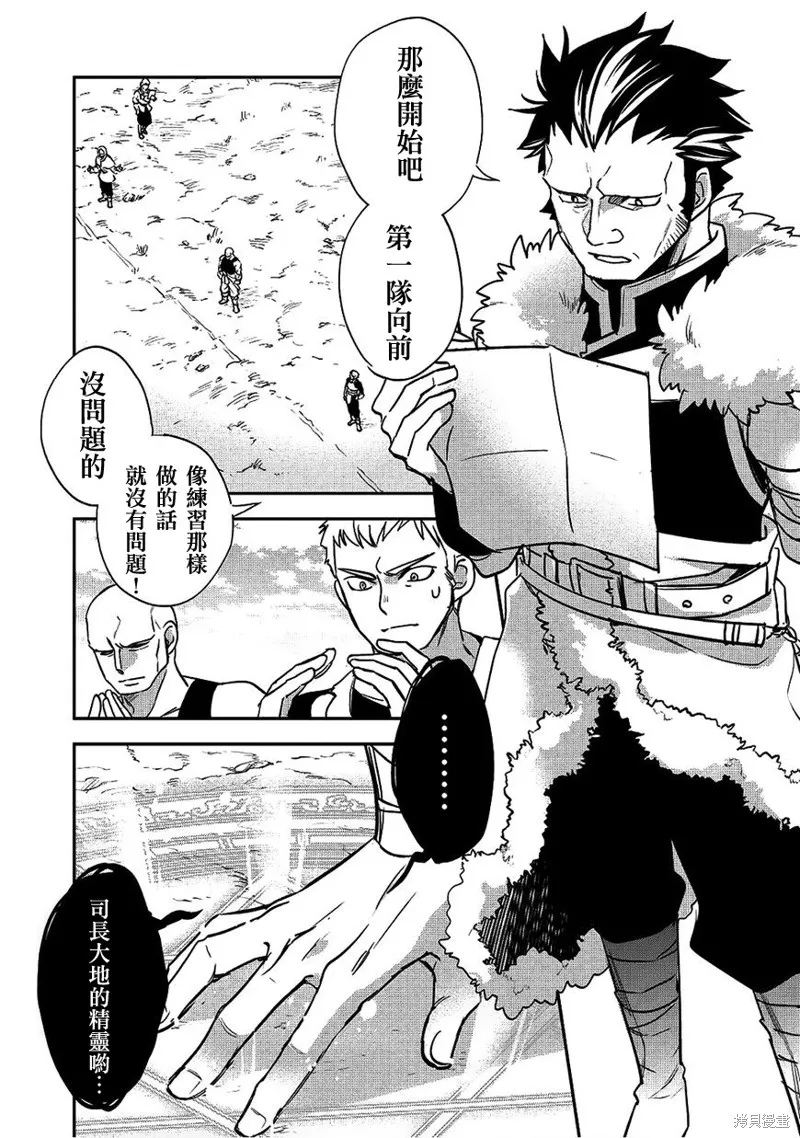第17话 第6页