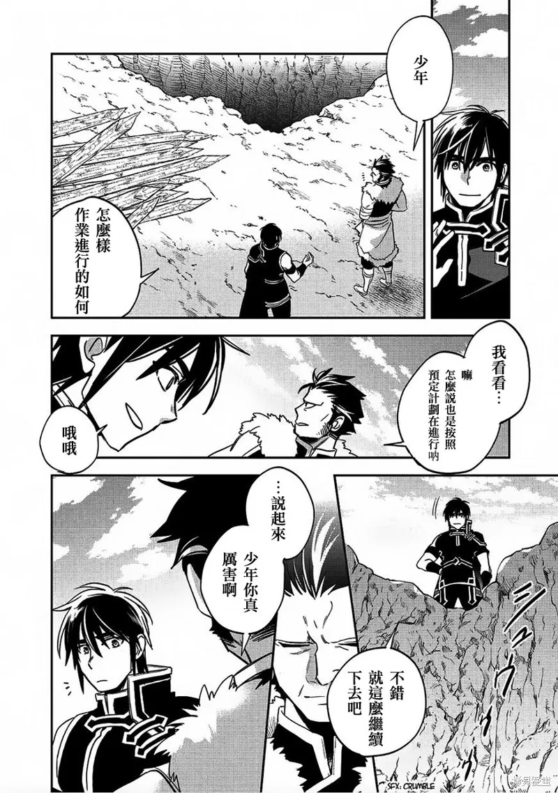第17话 第8页